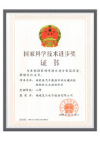 彩神vll - 安全购彩_证书-12.jpg